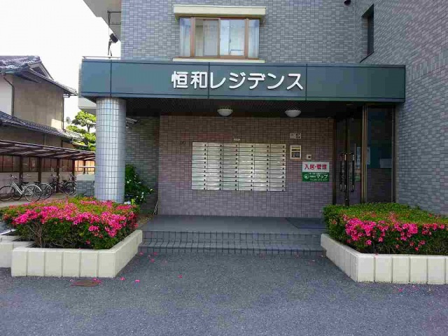 恒和レジデンスのエントランス