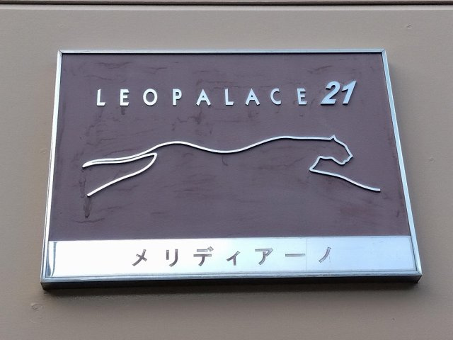 レオパレスメリディアーノのその他