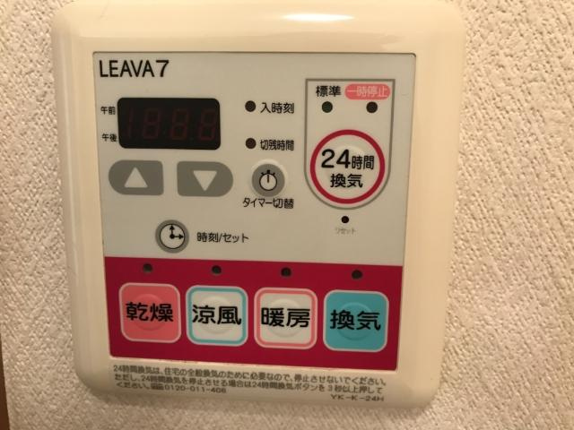 グランドパレスの設備|浴室暖房乾燥機