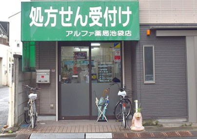 ハーモニーテラス池袋の周辺