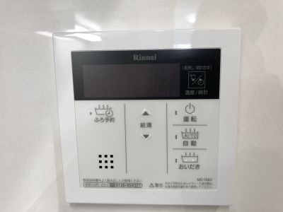 【その他】 | クリエオーレ長瀬 | 給湯