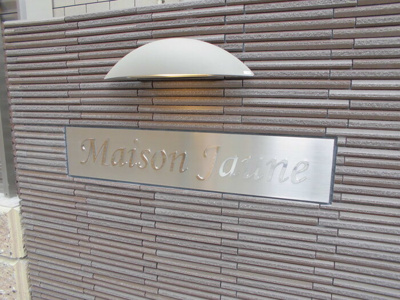 【その他】 | Maison Jaune（メゾンジョーヌ）
