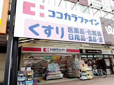 【周辺】 | セレノ・カーサ | ココカラファイン　西明石駅前店まで1000m