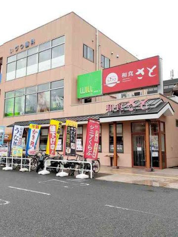 【周辺】 | セレノ・カーサ | 和食さとビエラタウン西明石店まで600m