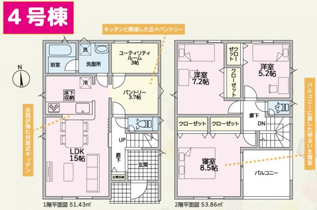 【間取り】 | 沼津市沼北町第4 新築建売分譲住宅 土地＋建物 TW06326 | 沼津市沼北町　4号棟　間取り図