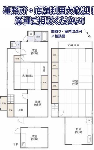 枚方市香里ケ丘戸建の間取り