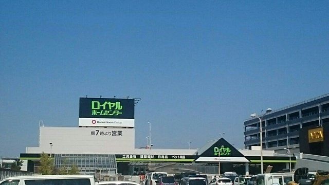 ヴィラ　サンシャインの周辺|ロイヤルホームセンターまで530m