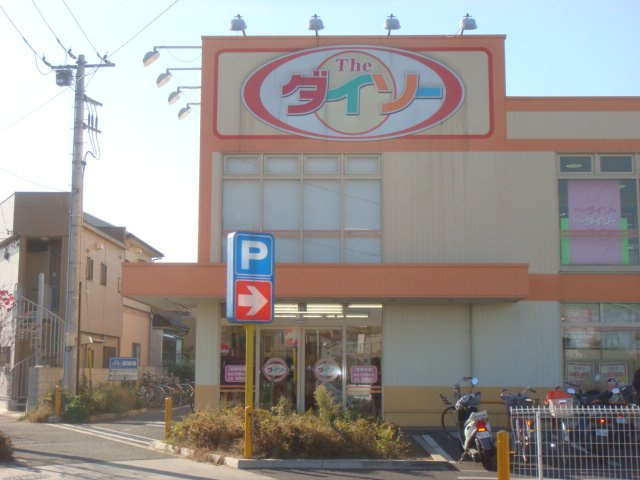 レヴメゾン神山弐番館の周辺|ザ・ダイソー清瀬店まで1,796ｍ