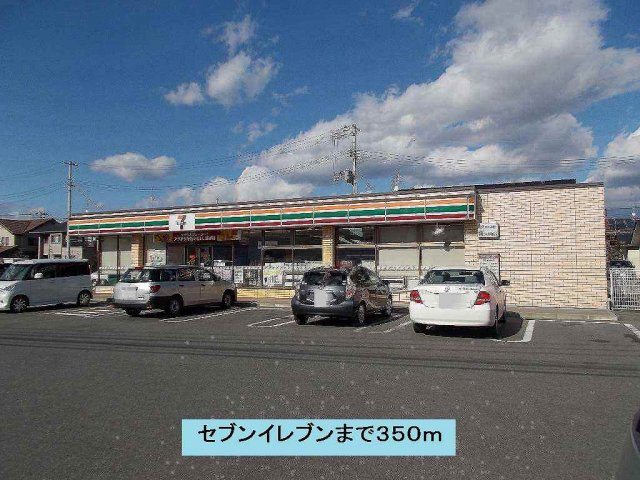 プランドールⅡの周辺|セブンイレブンまで350m
