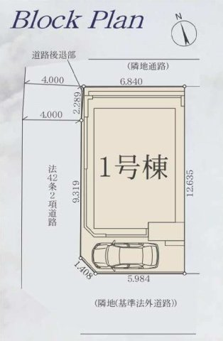 【横浜市鶴見区東寺尾4丁目19-3新築戸建て】★仲介手数料無料★（寺尾小学校・生麦中学校）の区画図