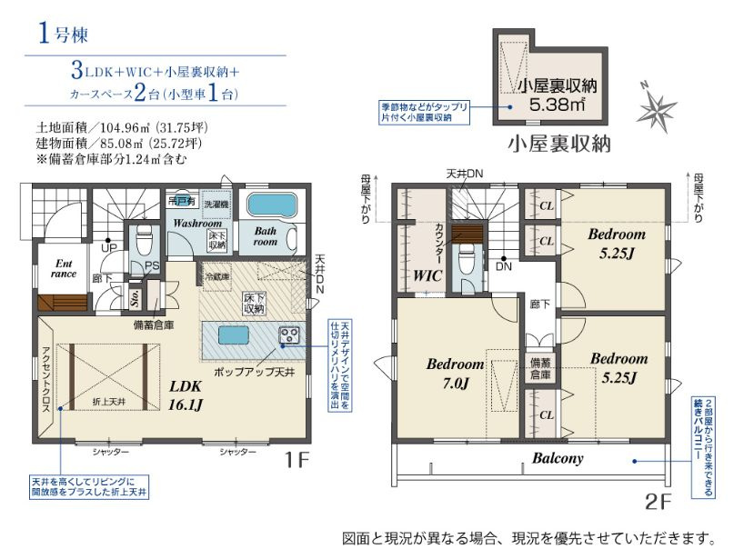 中央区上矢部５丁目新築戸建て　2期1号棟の間取り|間取図「中央区上矢部5丁目新築戸建て　1号棟」