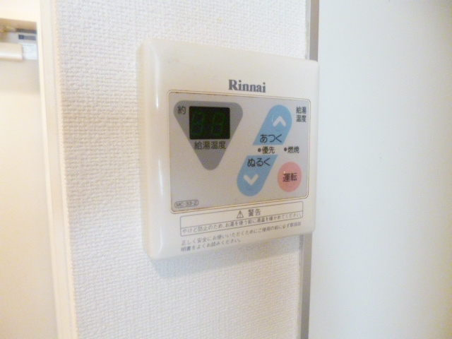 シェ・オークルの設備|給湯設備のリモコンです♪