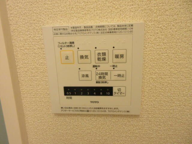 エスパース泉中央の設備