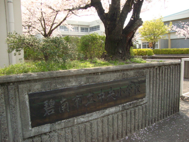 セレーノ向陽　　　刈谷市近郊の賃貸はクラスホーム刈谷店の周辺|中央小学校まで80ｍ