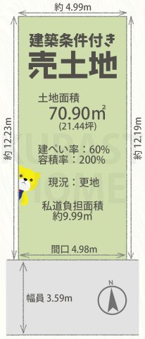 京都市右京区太秦蜂岡町　建築条件付き土地