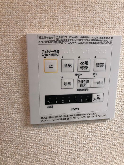 Graceの設備