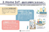 【設備】REGALEST 学南町 