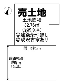 【土地図】 | 南半町西１丁　売土地 | 夢のマイホームや店舗付住宅を実現してくださいね♪