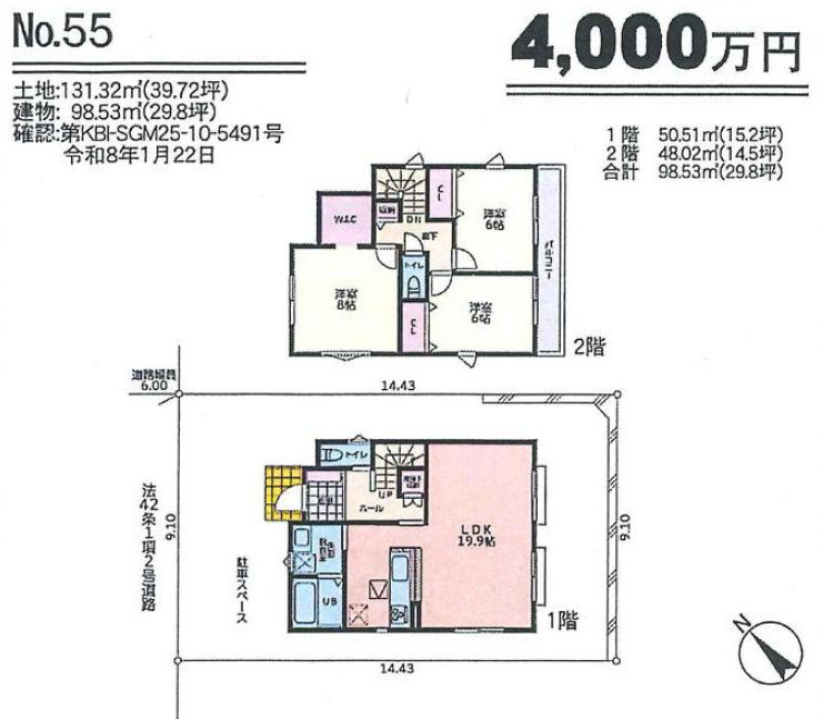 八王子市　長房町　新築戸建て　の間取り