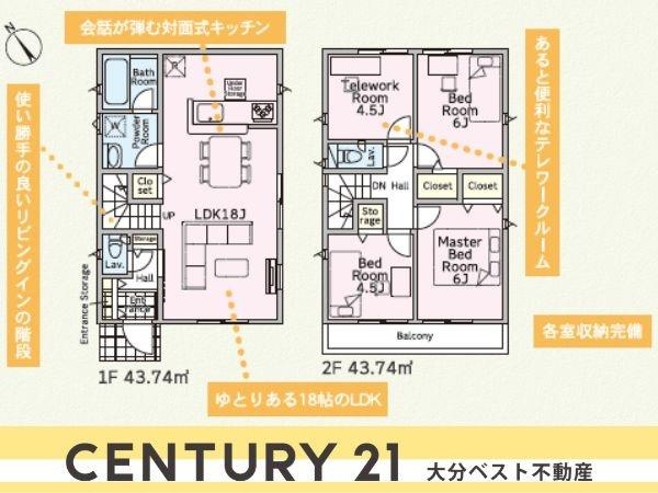 明野西第3-1号棟の間取り|※図面と現況が異なる場合は現況を優先させていただきます。