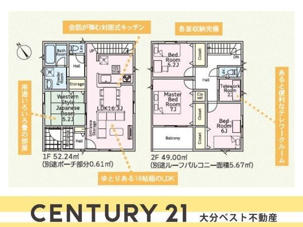 明野西第3-2号棟の間取り|※図面と現況が異なる場合は現況を優先させていただきます。