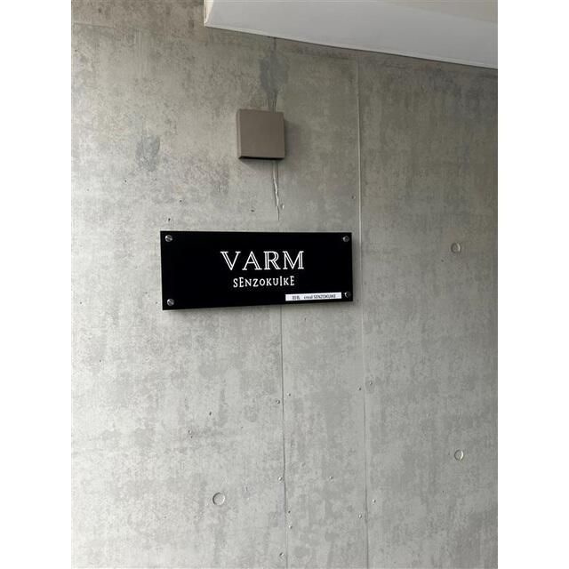 ＶＡＲＭ　ＳＥＮＺＯＫＵＩＫＥの外観