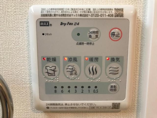 パークサイドテラス　　　刈谷市近郊の賃貸はクラスホーム刈谷店の設備|浴室乾燥機リモコン