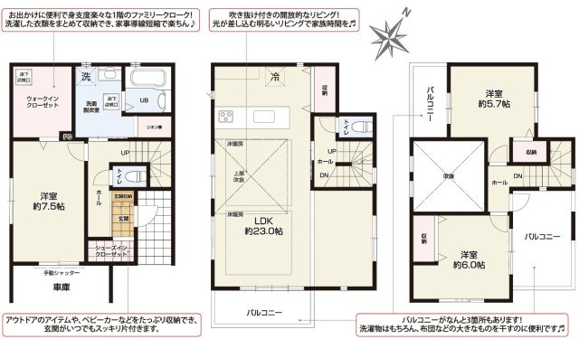 【間取り】 | 静岡市葵区城東町 2期 新築一戸建て | 効率的かつ暮らしのことをしっかり考えた間取りです