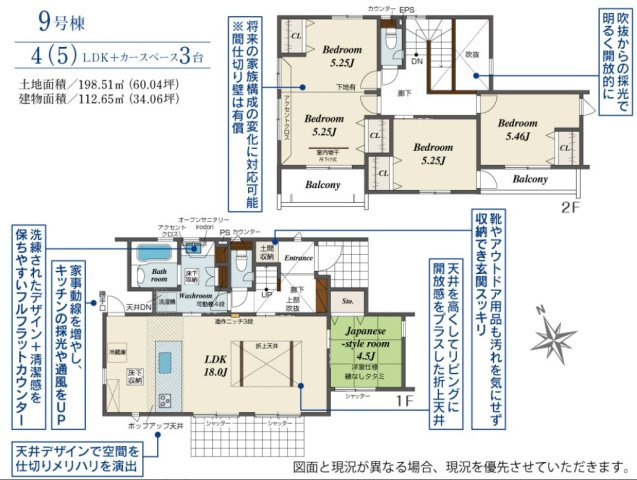 ブルーミングガーデン宇都宮市下岡本町ネオユニバースの間取り|南向きで陽当たりの良い間取りです