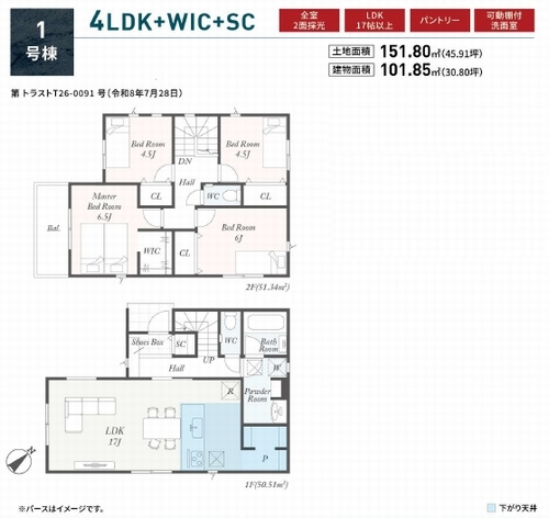【仲介手数料０円】秦野市堀西第2　新築一戸建ての間取り|秦野市堀西第2　新築一戸建て