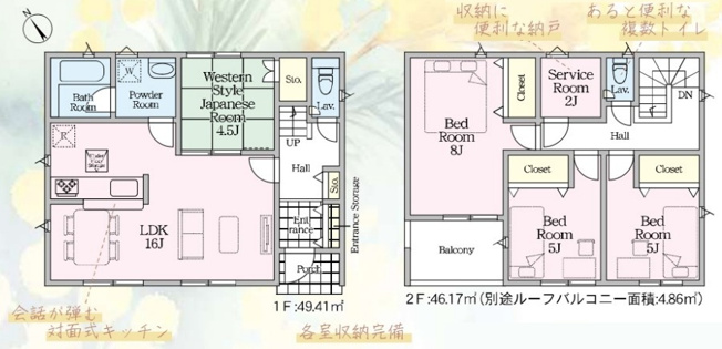 【間取り】 | 秦野市富士見町　全２棟　新築住宅