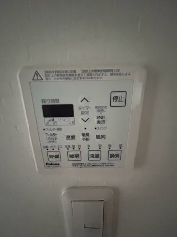 ワコーレグリーンコート芦屋のその他