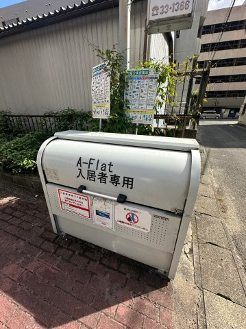 A-Flatのその他共用部分