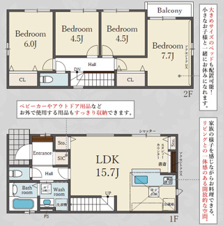 【間取り】 | 高槻市城西町　新築戸建