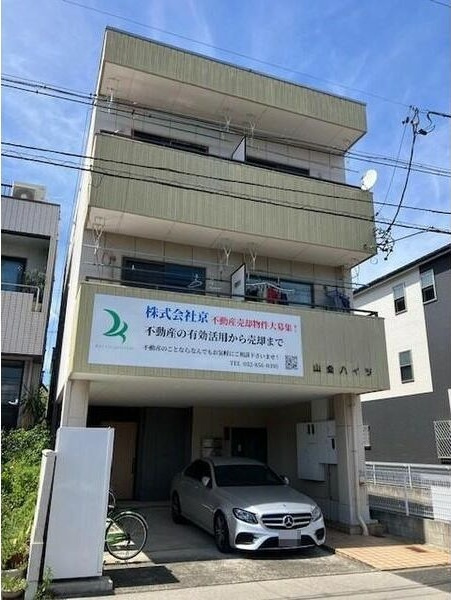 山金ハイツの外観