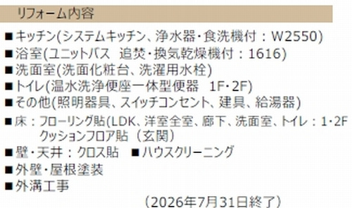 【仲介手数料０円】茅ヶ崎市松浪2丁目　中古一戸建てのその他|茅ヶ崎市松浪2丁目　中古一戸建て