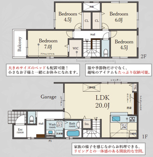 【間取り】 | 高槻市城西町　新築戸建