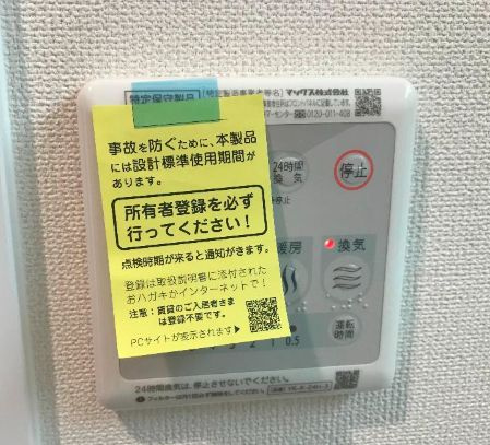 Chez KOTOBUKIのその他