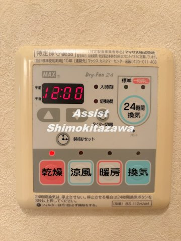 アムパルク羽根木の設備