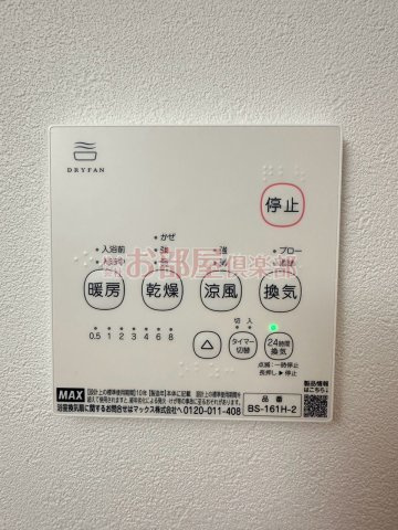 ダンデライオンの設備