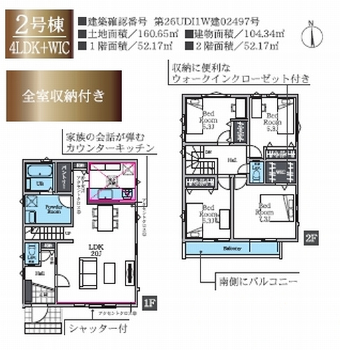 【仲介手数料０円】藤沢市長後4期　新築一戸建て　全2棟の間取り|2号棟　藤沢市長後4期　新築一戸建て　全2棟