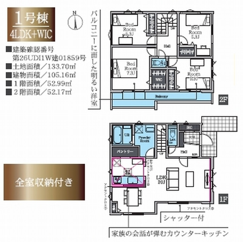 【仲介手数料０円】藤沢市長後4期　新築一戸建て　全2棟のその他|1号棟　藤沢市長後4期　新築一戸建て　全2棟