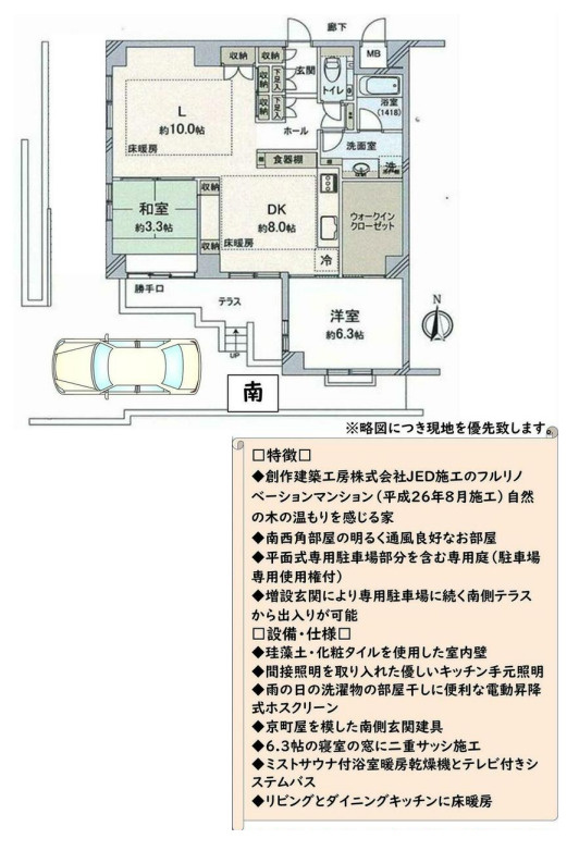 ロワイヤル室町の間取り