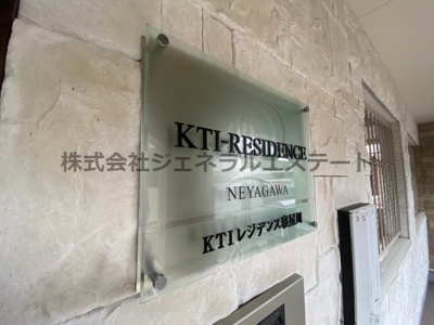 【その他】 | KTIレジデンス寝屋川