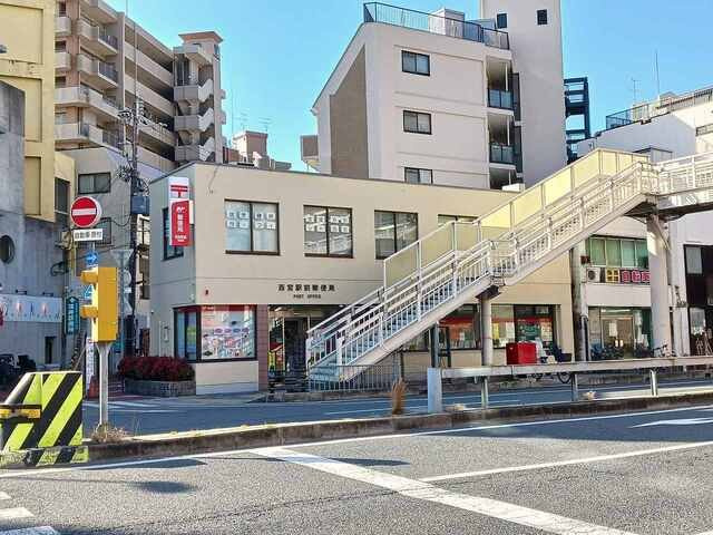 ｃｅｒｎｅ西宮の周辺|西宮駅前郵便局様まで150m