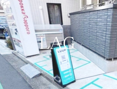【その他】 | スカイエ西日暮里 