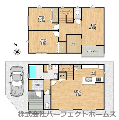 【間取り】の画像