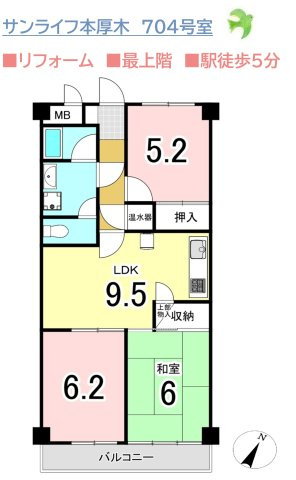 【間取り】 | 「厚木第二小学校」まで徒歩5分で、お子さまの通学にも安心です◎
最上階×南東向きにつき、室内には明るい日差しが差し込みます☆