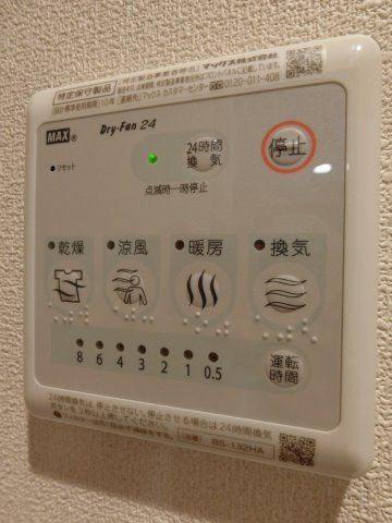 【浴室】 | アーバンパレス北町