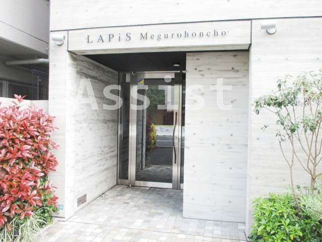 LAPis目黒本町のエントランス